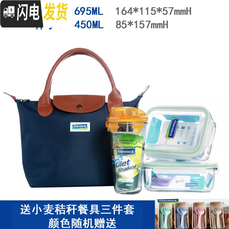 三维工匠韩国玻璃保鲜盒 微波炉耐热饭盒密封碗 保温包便携套装高清大图