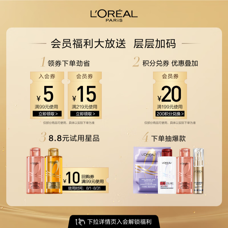 男士清爽控型喷雾发胶200ml 三孔喷雾持久定型 清爽定型喷雾男高清大图