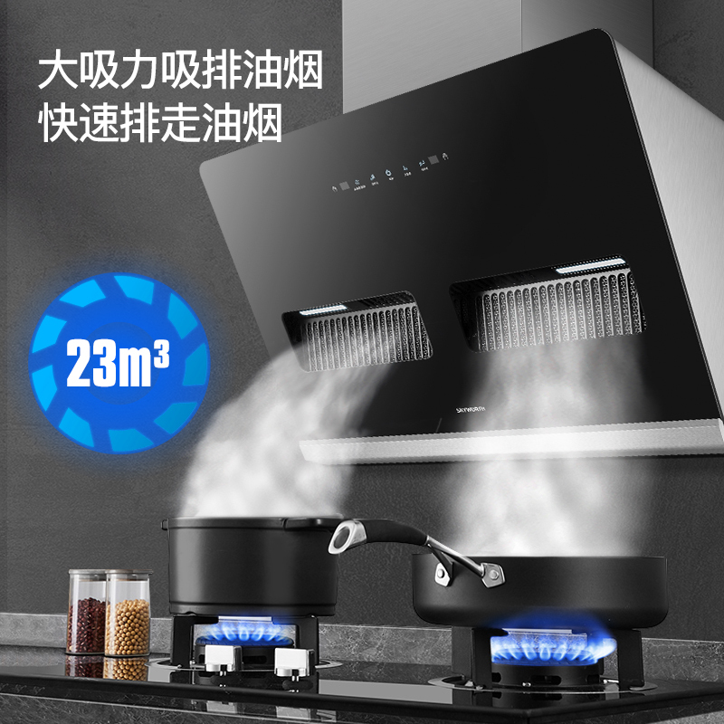 创维油烟机套餐烟灶两件套云魔方抽油烟机灶具套装厨电Y3D+Z30吸油烟机燃气灶(天然气)