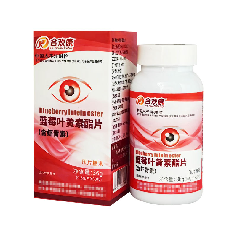 蓝莓叶黄素酯复合片(含虾青素) 压片糖果600mg*60片/瓶