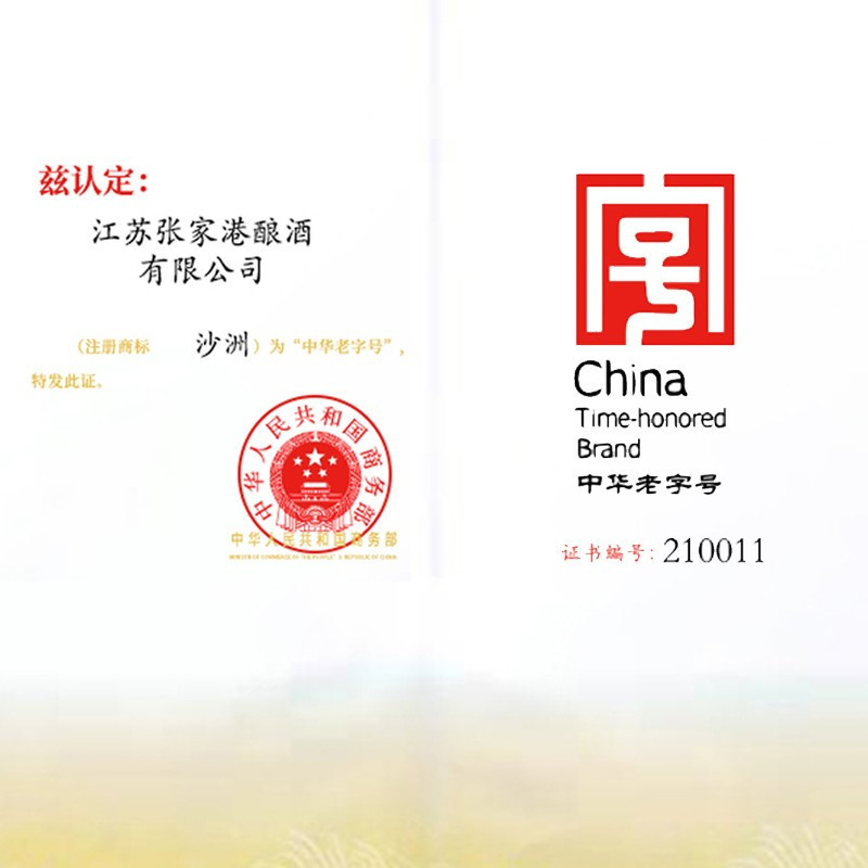 沙洲优黄 苏派黄酒 清沙优六年 粮食酿制黄酒 半干型 600ml*6瓶 整箱装