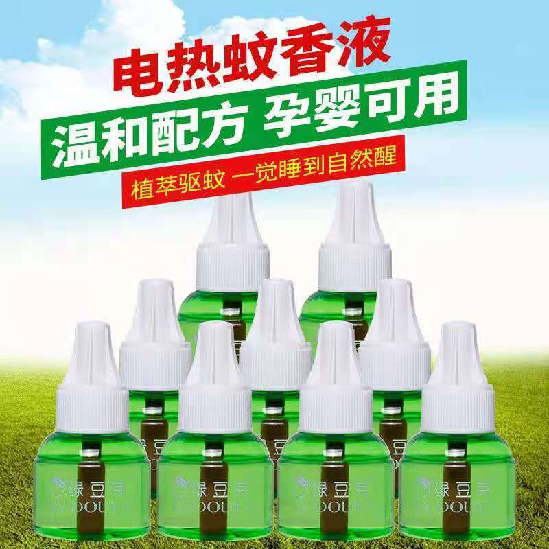 [厂家直销]电蚊香液因而孕妇儿童无味家用驱蚊神器灭蚊液插电式 插电式蚊香液+安睡整晚 1瓶液[可用1400min]