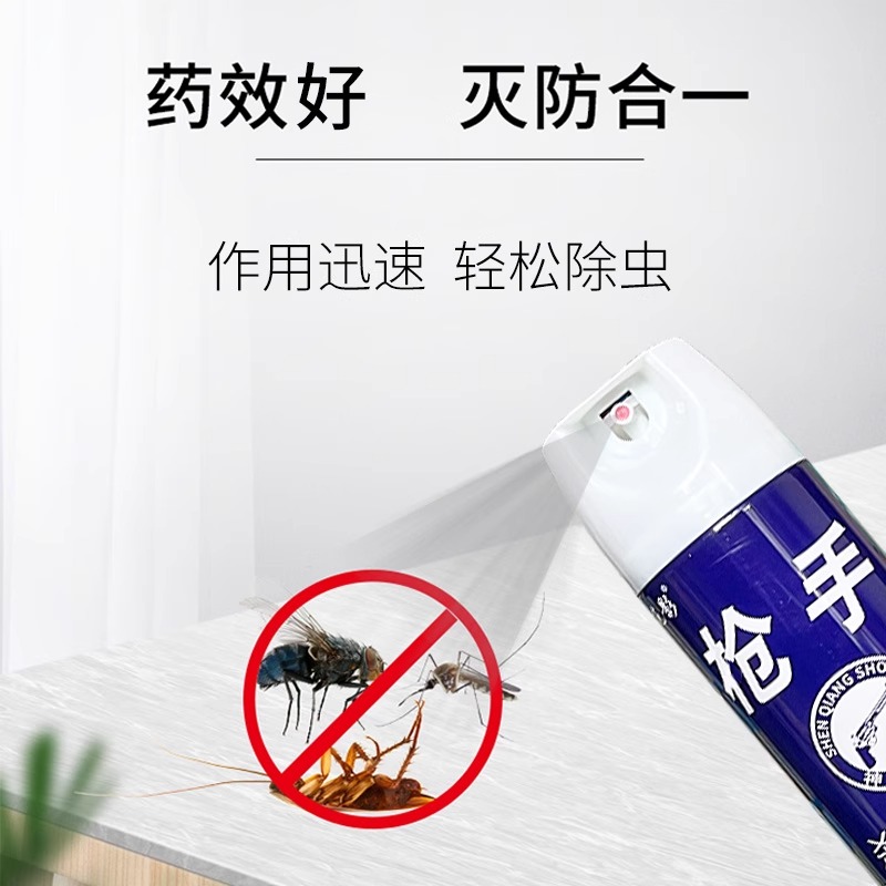 气雾杀虫剂喷雾剂家用无味快速灭苍蝇蚊子 750ml/瓶高清大图