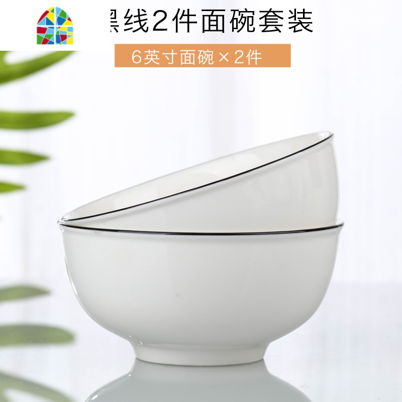 18件碗碟套装家用骨瓷北欧式简约个性创意单个碗筷组合餐具 FENGHOU 6英寸面碗2个(黑线)高清大图