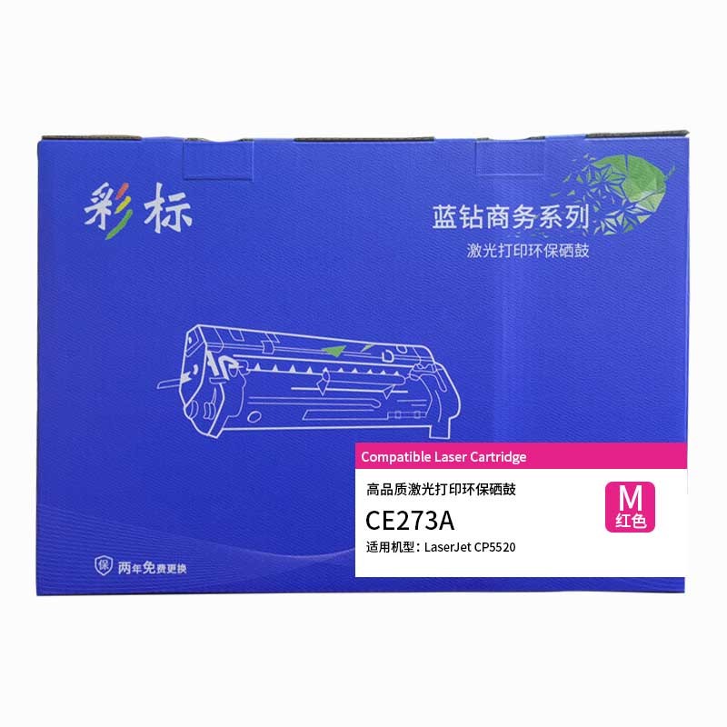 彩标 CE273A 约15000页 适用于HP LaserJet CP5520 硒鼓 (计价单位:只) 红色高清大图