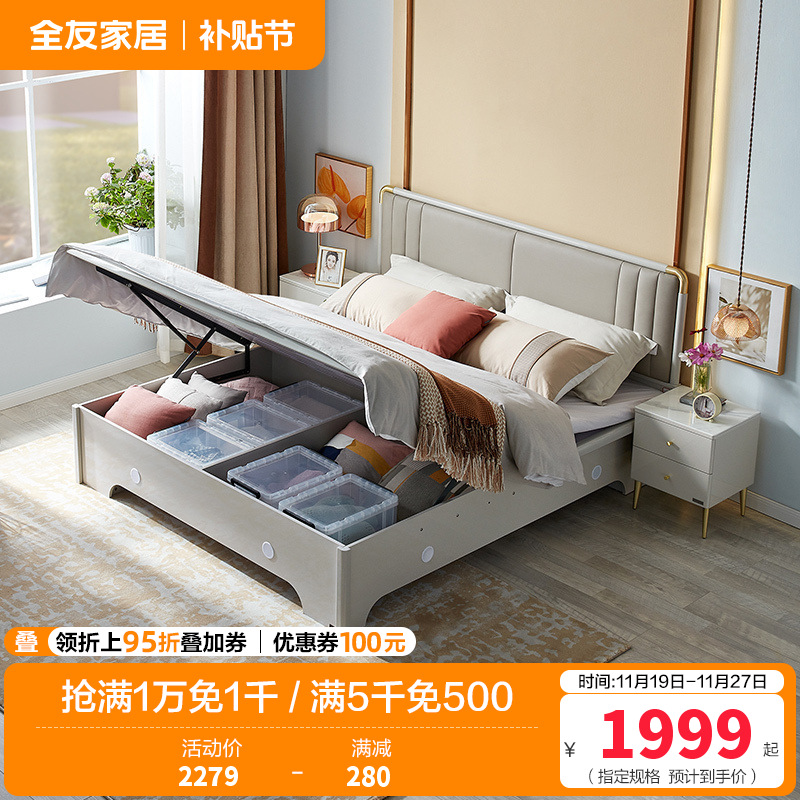 全友家居现代轻奢储物双人床 软靠包欧皮实木框架大床 置物收纳卧室家具高箱床