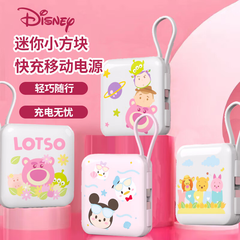 REAO 22.5W超迷你自带双线10000mAh移动电源D3粉色（图案随机）