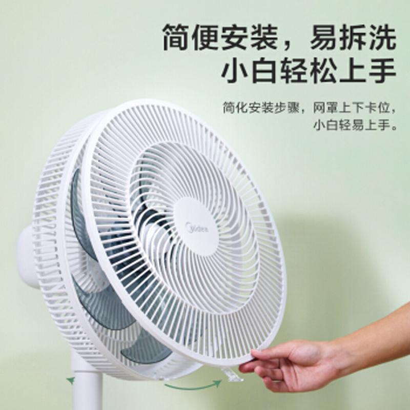 美的落地电风扇SAD35EC