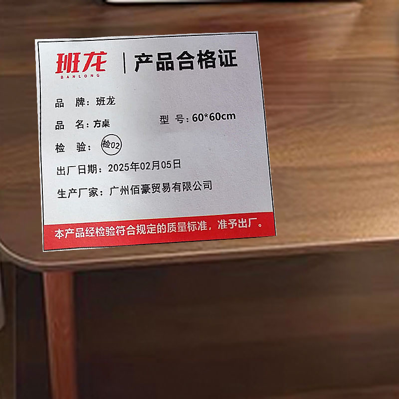 班龙方桌60*60cm张高清大图