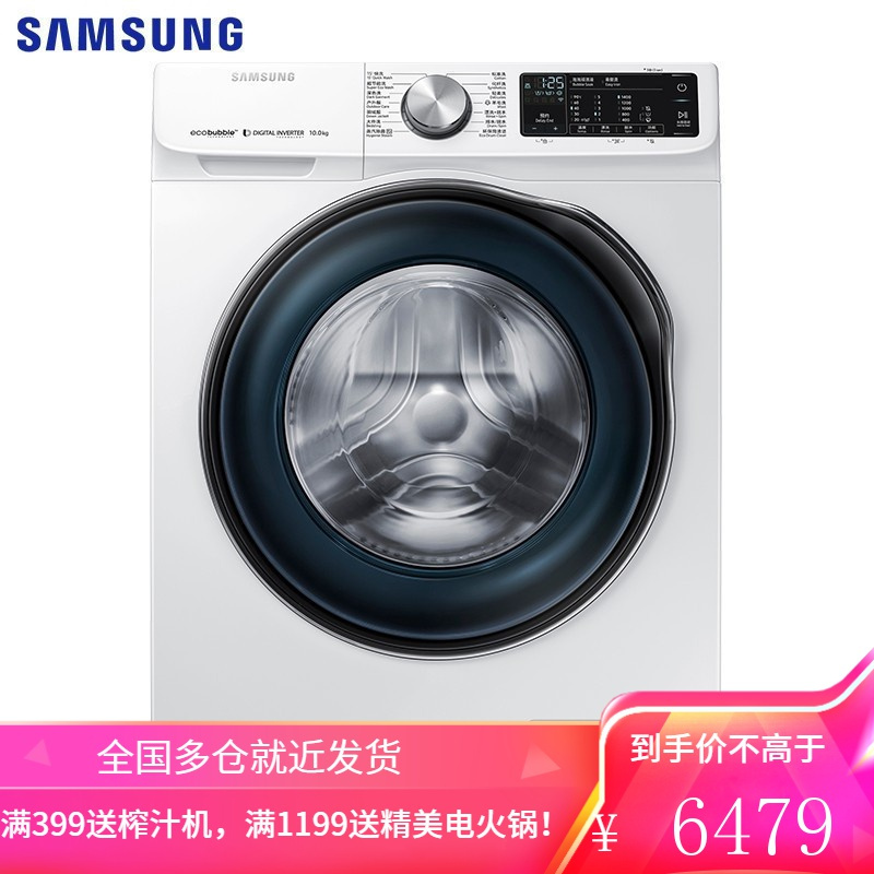 三星(SAMSUNG)10公斤滚筒洗衣机全自动 蒸汽除菌 泡泡净洗 WW1WN64FTBW/SC 白色WW1WN64FT