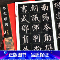 【正版】 颜真卿多宝塔碑 名家墨宝选粹临帖放大本 原帖米字格全文放大版崇文书局 多宝塔楷书入门初学者练字碑帖临摹颜体局