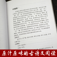 [正版]高启强同款原著孙子兵法书籍+三十六计+鬼谷子+六韬三略全四册中国古典文学经典作品小说全集军事谋略人生智慧兵法文白