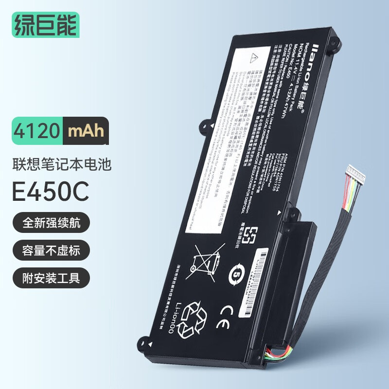 绿巨能(llano)联想ThinkPad笔记本电池E450C内置电池适用于E455 E460 45N1754 45N17