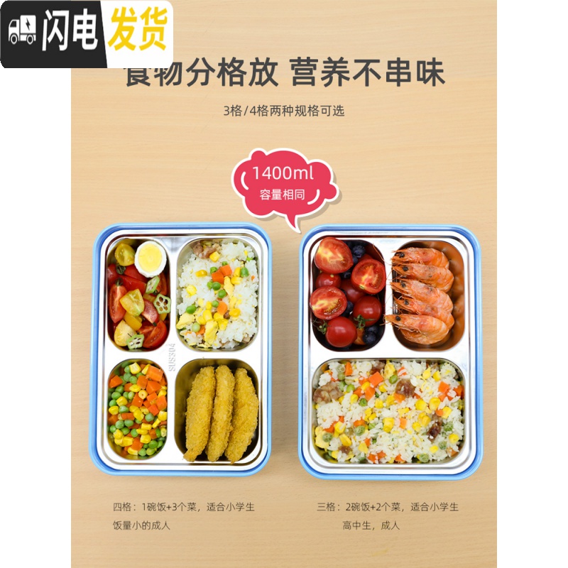 三维工匠韩国儿童分格隔饭盒便当盒中小学生304不锈钢防烫带盖餐盘便携男 kids四格饭盒送餐具+保温包高清大图