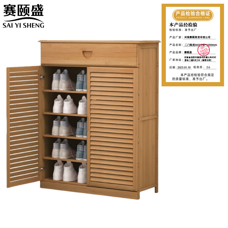 赛颐盛 二门鞋柜 660*340*1000mm 台高清大图