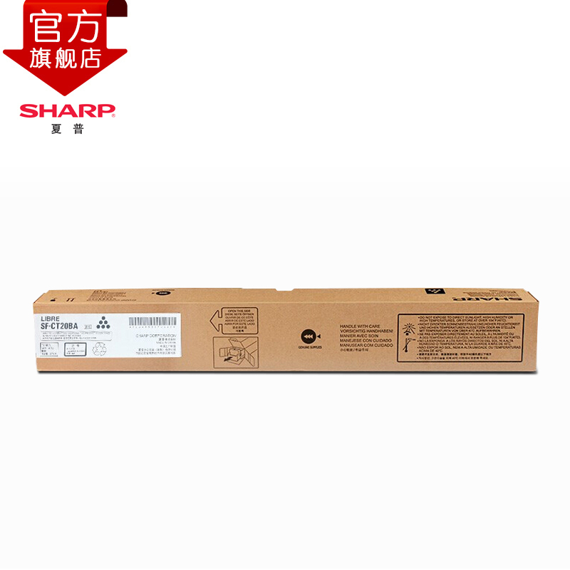 夏普(SHARP)SF-CT20 原装 碳粉 墨粉 (适用SF-S211XC/SF-S211RC机型)高清大图