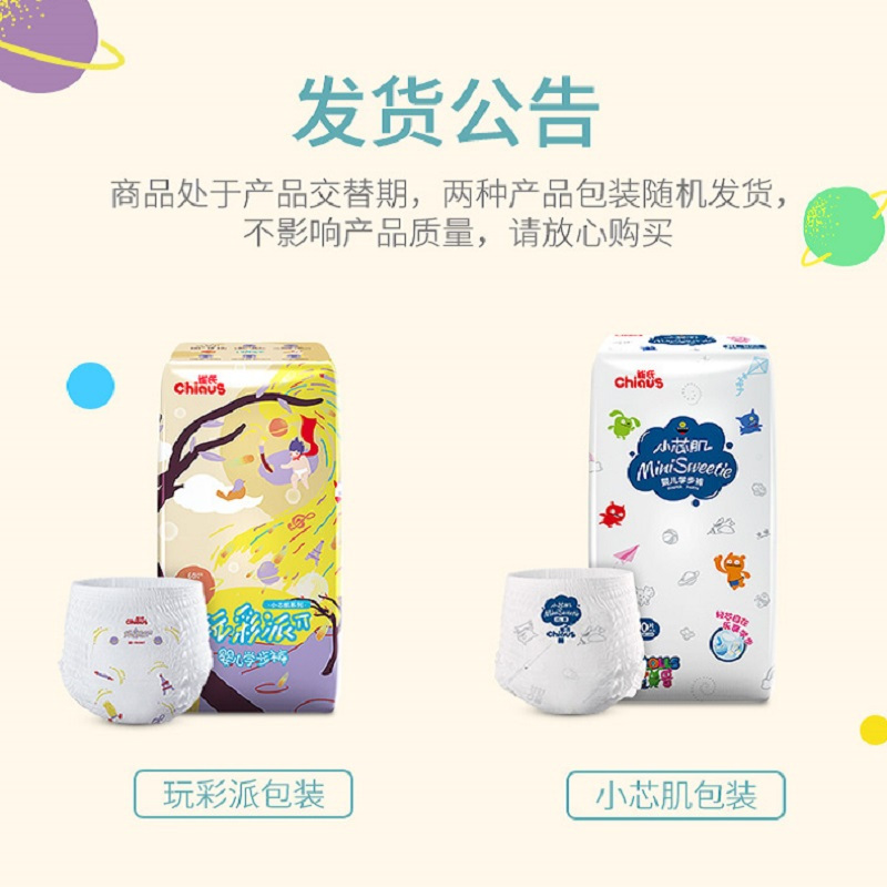 雀氏(chiaus)小芯肌柔软舒适婴儿学步裤/尿不湿加加号大XXXL40片(17kg以上)(国产)