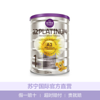 澳洲a2 Platinum 白金版婴幼儿配方奶粉1段 (0-6个月) 900g 新西兰原装进口