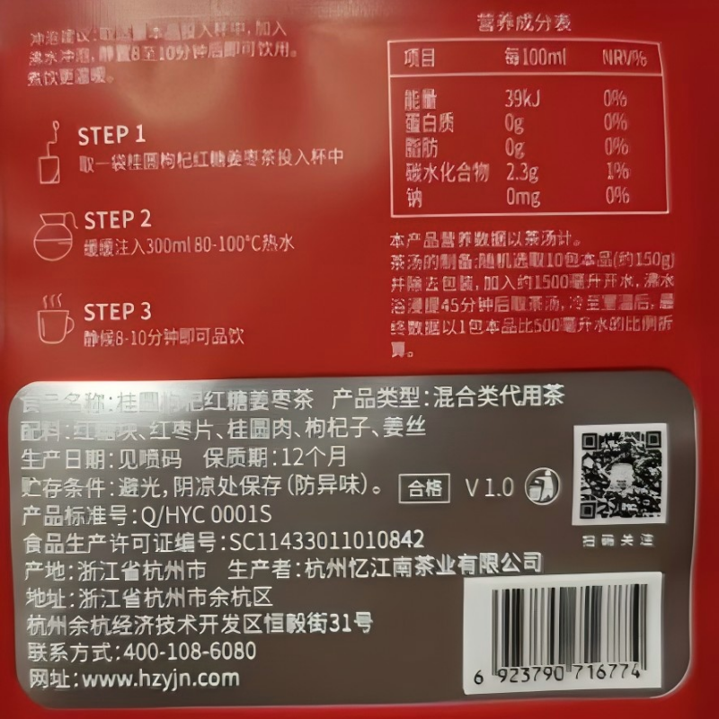 忆江南 花茶果茶小包装冲泡冷泡养颜袋装桂圆枸杞红糖姜茶15g 花茶高清大图