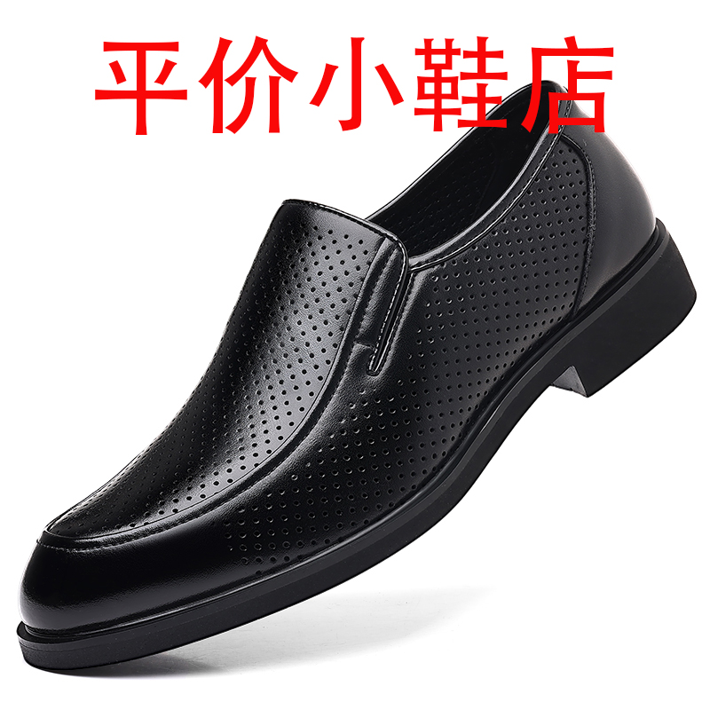 迪罗尼卡37码皮鞋男夏季透气商务正装皮鞋套脚皮凉鞋镂空洞洞休闲英伦风 黑色缕空 44码