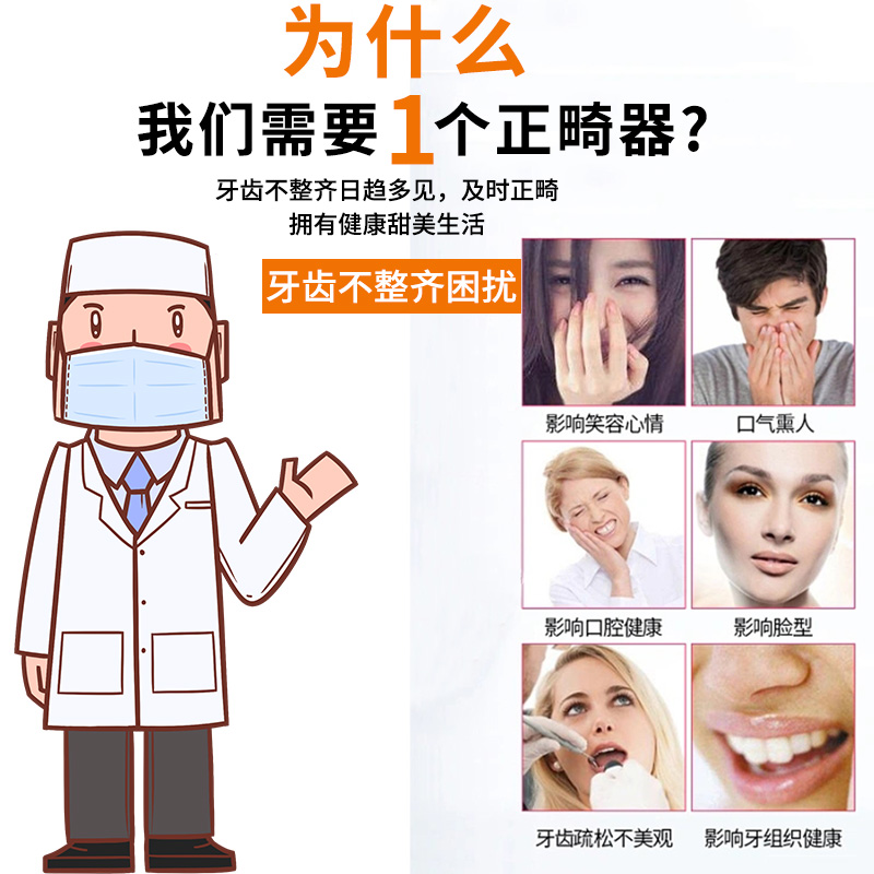 修正正畸透明成人儿童龅牙门牙隐形磨牙牙套矫正保持器牙齿防磨牙高清大图