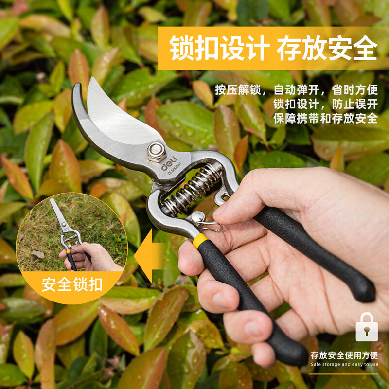 得力(deli) 园艺剪套装(黑)2件套