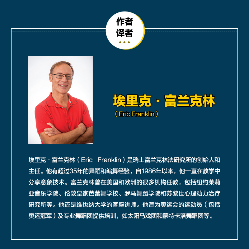 [正版]骨盆的功能性瑜伽普拉提瑜伽练习指南解剖学书籍教程 产后修复骨盆参考学习书