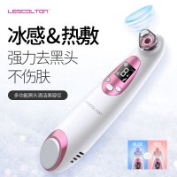 美国Lescolton吸黑头神器电动吸出器去粉刺清洁收缩毛孔器黑头仪家用黑头清洁美容仪LS-021