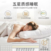 Sweetnight五星级酒店5cm天然乳胶床垫独筒弹簧超软定制软垫
