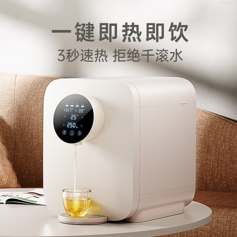 德国德克西(DEKEXI)净水器家用直饮反渗透过滤即热式饮水机台上式净饮一体机WB-1贝母白