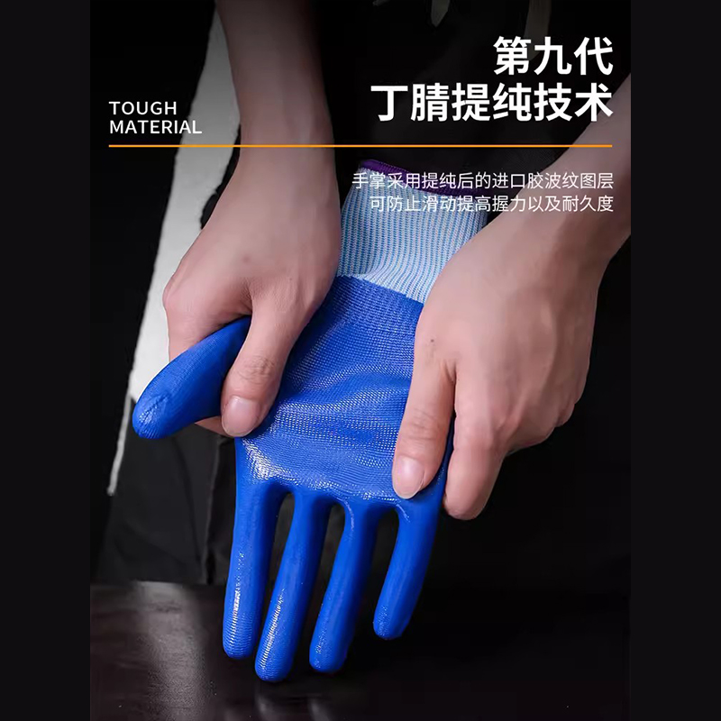 手套劳保手套橡胶手套工作劳保防滑防水劳动耐磨胶皮手套 丁腈蓝色[国产胶]12双高清大图