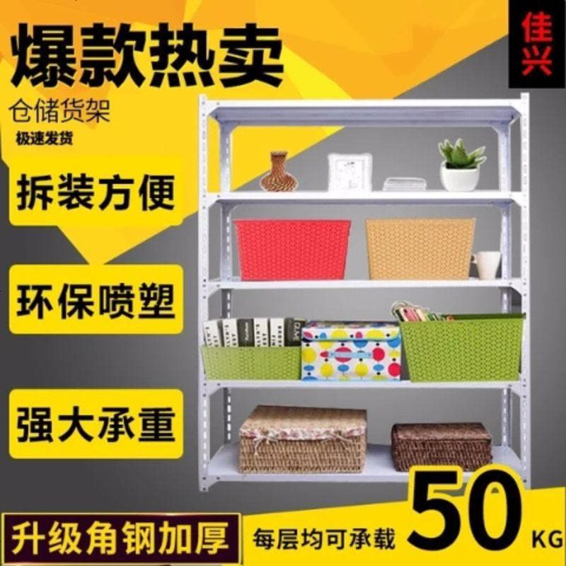角钢货架多层置物架储物架家用自由组合收纳架展示架超市货架架子 高80cm三层 加厚长100cm宽50c图片