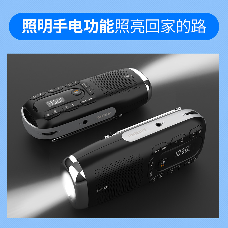 飞利浦收音机TAR2808 老人专用插卡半导体老式复古FM调频短波中波便携式纯广播音箱支持照明数字调节断点记忆高清大图