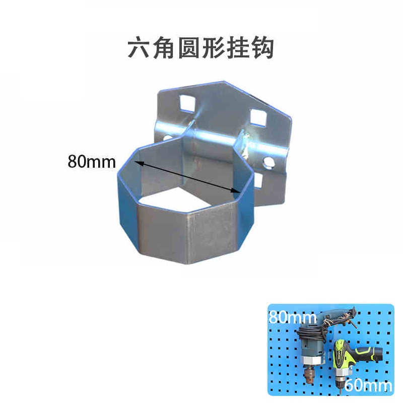 晖旭源 挂钩 洞洞板挂钩 工具挂钩 六角圆形挂钩高清大图