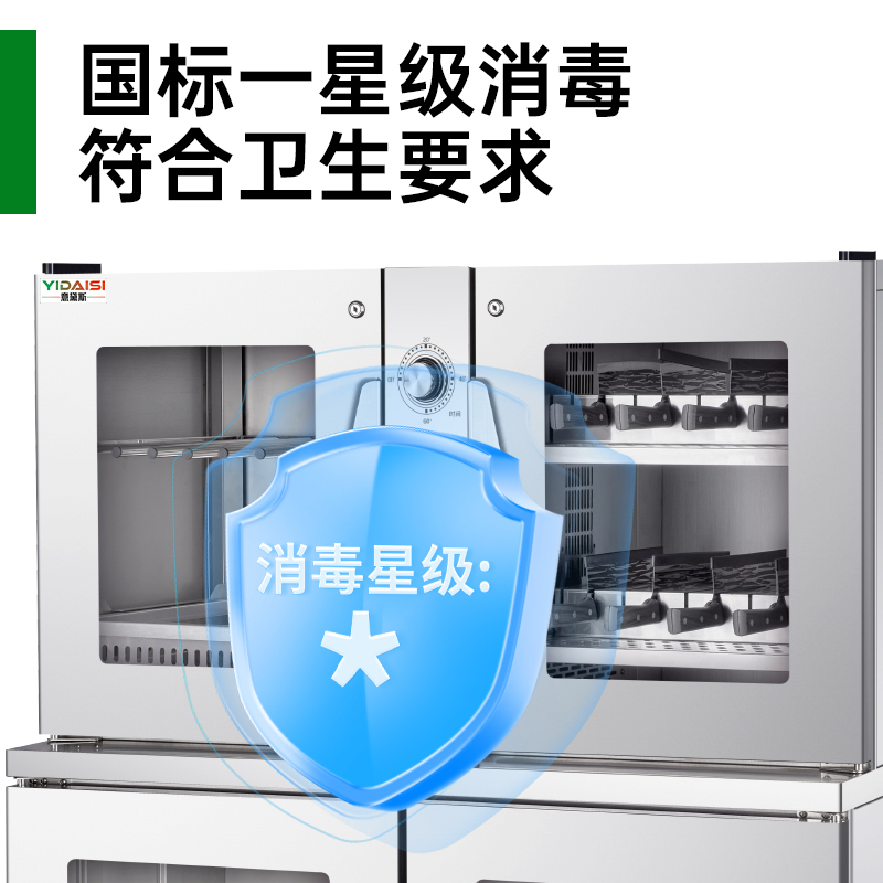 意黛斯 双锁刀具消毒柜保洁柜紫外线臭氧刀具消毒一体机商用 食堂厨房砧板消毒刀架刀柜YDS-RKZ650-D17高清大图