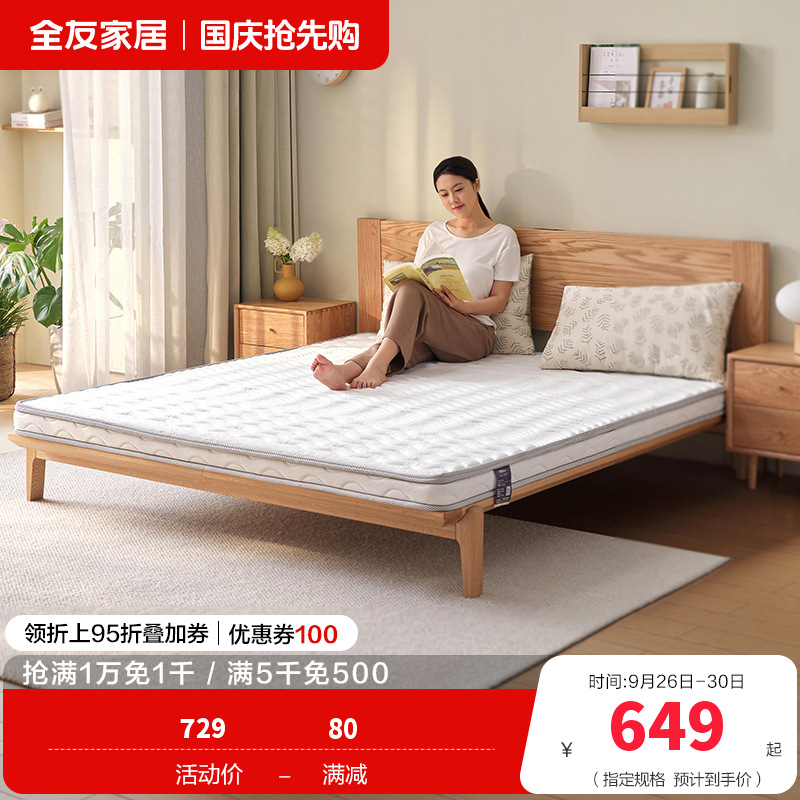 全友家居卧室家具双人床垫 椰丝热熔棉床垫 简约现代床垫1.5/1.8米棕垫