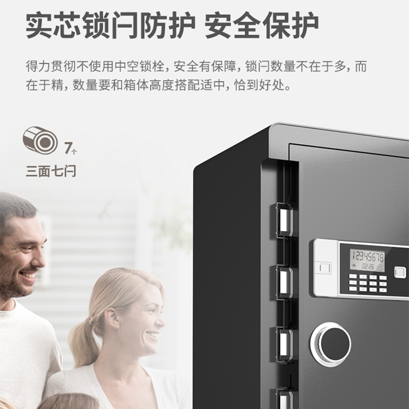 得力(deli) 3617ES电子密码保管箱H910mm 保险箱 保险柜