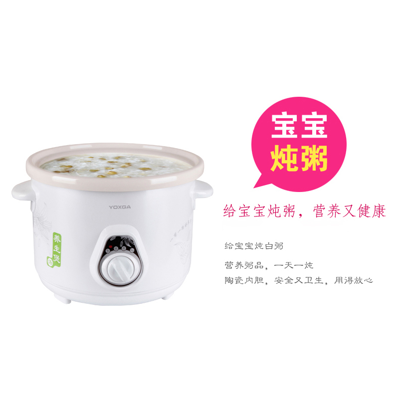 悠享家 臻品白瓷电炖锅 YXJ-F0551XY
