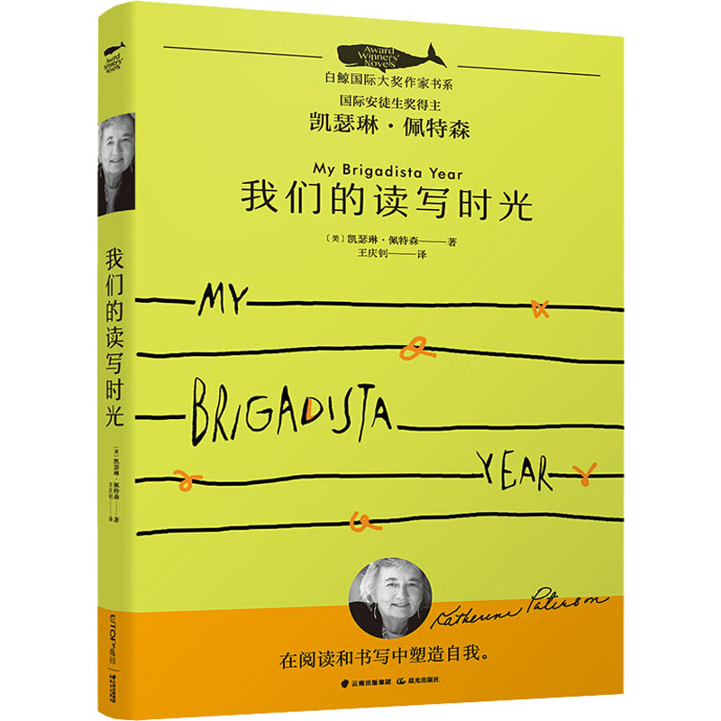 【M】我们的读写时光-9787571505912