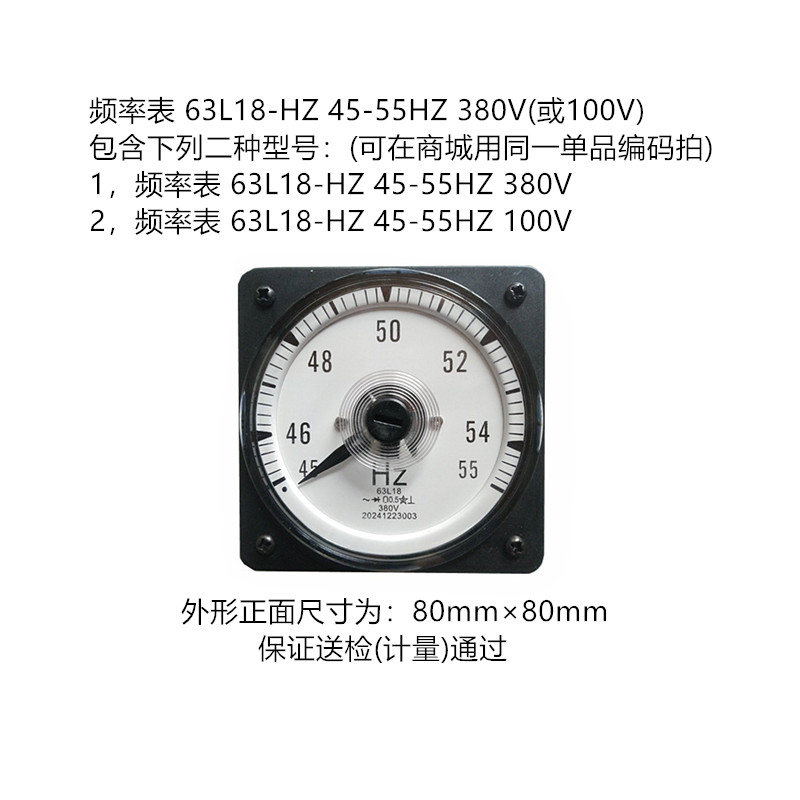 震配 电测量频率表 63L18-HZ 45-55HZ 380V(或100V) 块高清大图