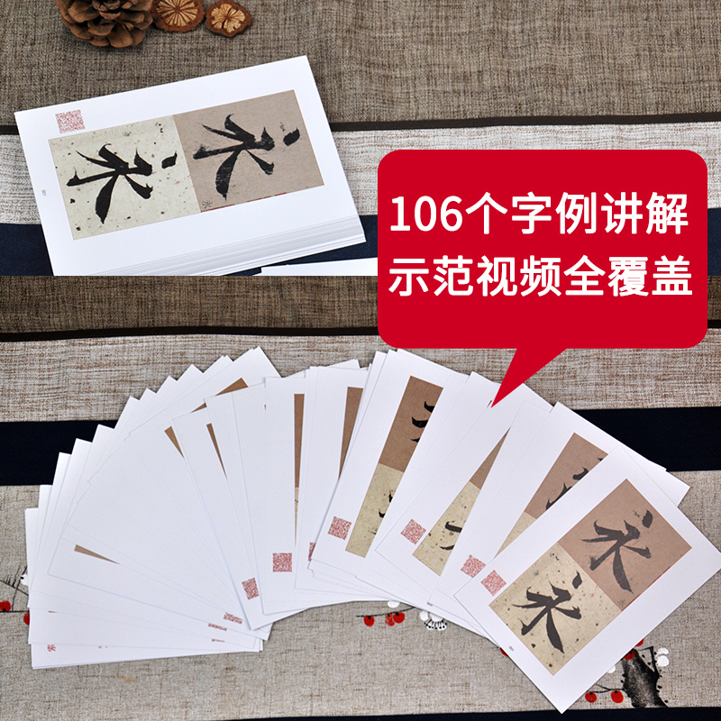 [正版]视频讲解王羲之兰亭序 精选百字卡片 技法笔法详解演示原碑帖临摹对照书法初学者入门教程 王羲之兰亭序行书字帖单字高清大图