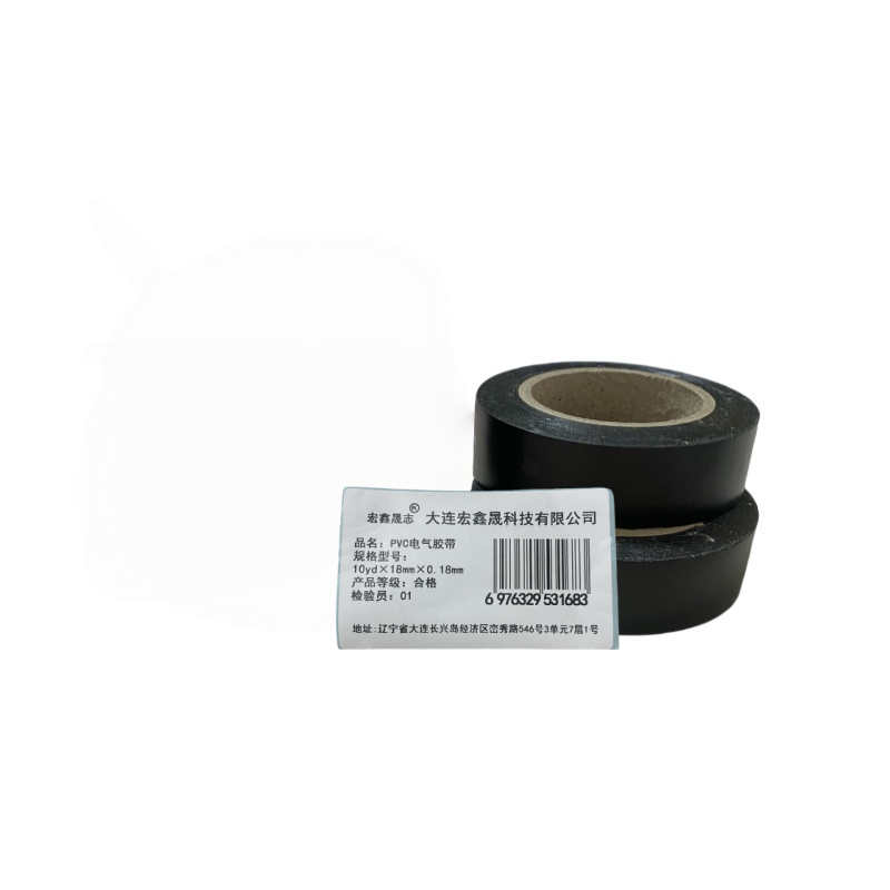 宏鑫晟志 PVC电气胶带 10yd×18mm×0.18mm 卷高清大图