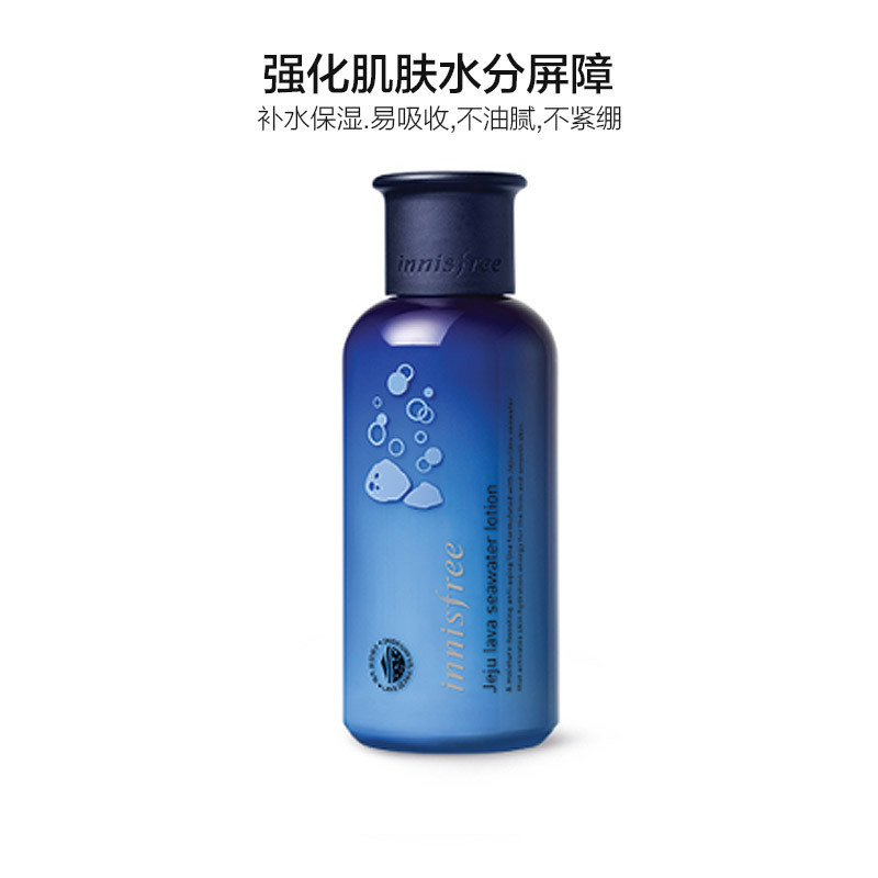 [打造弹润水光肌]Innisfree 悦诗风吟 济州熔岩海水 菁妍保湿 润肤乳 160ml/瓶 快速补水