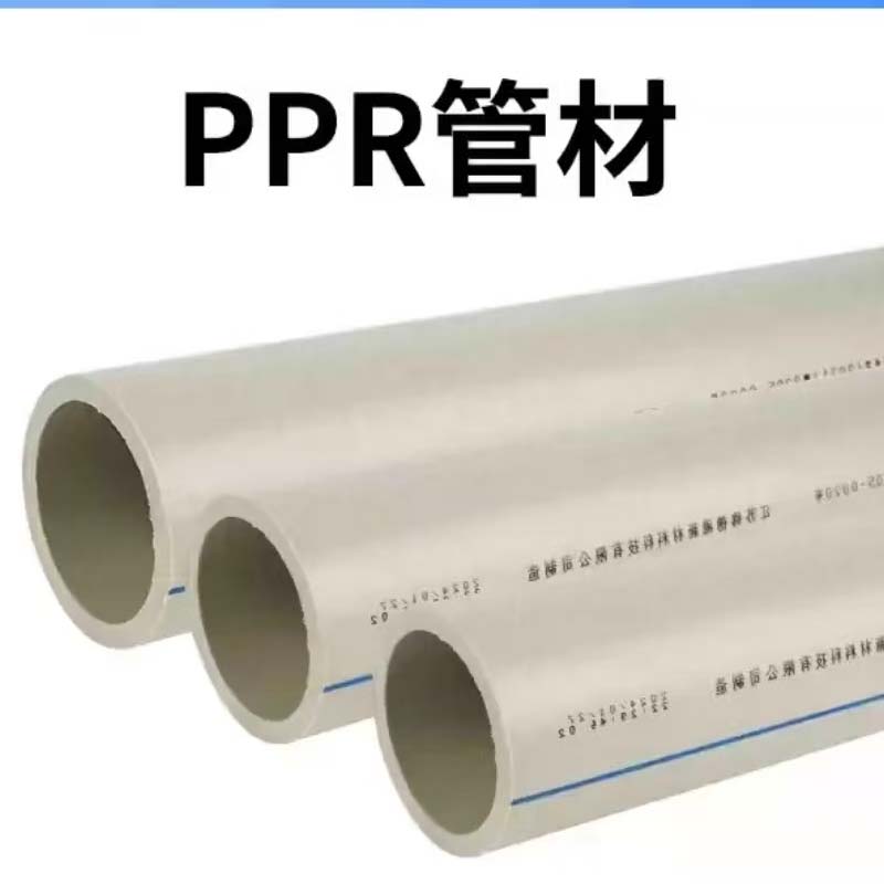 PPR冷水管 DN40 40*3.7冷水 1米价高清大图