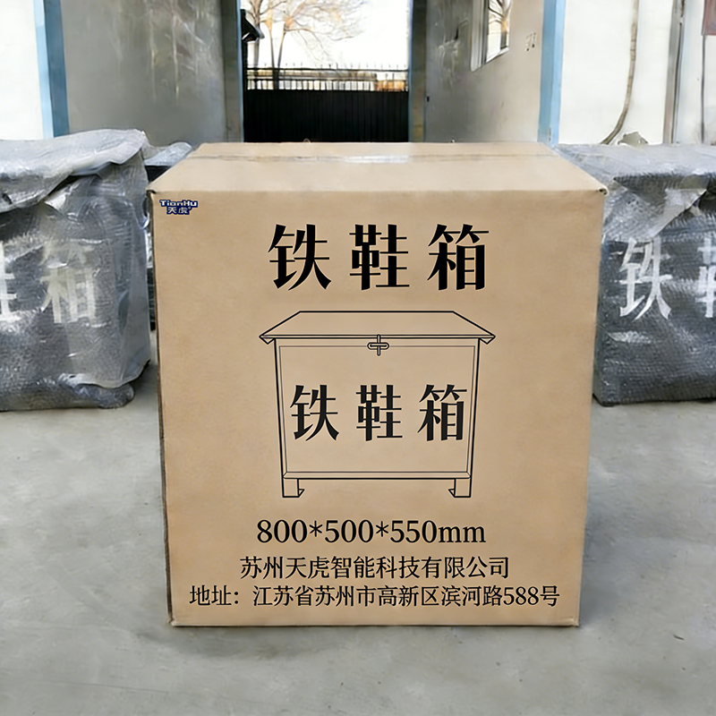 天虎 铁鞋箱 800*500*550mm 个高清大图