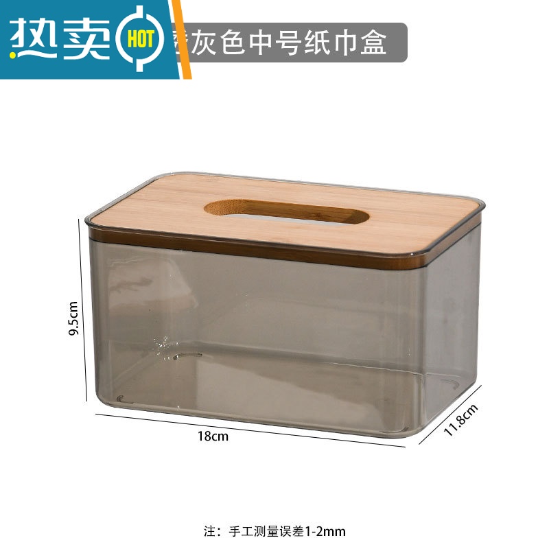 敬平透明家用客厅桌面纸巾抽纸盒创意北欧简约餐巾纸收纳盒 中号透灰色[单个装]纸巾盒高清大图