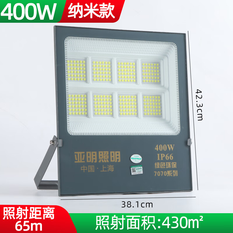 led投光灯400瓦户外防水工程探射7070泛光灯 高光纳米特亮款400w白光