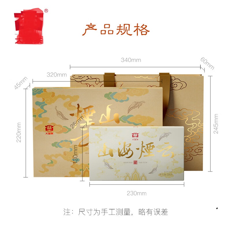 TaTanice 收纳盒 250*250*35mm高清大图