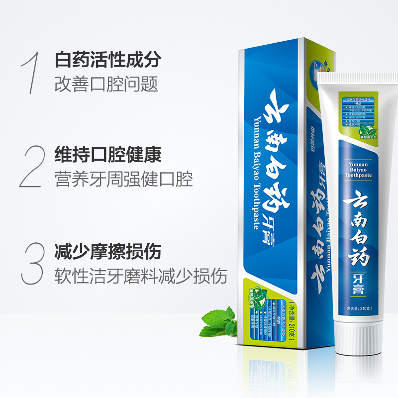 云南白药(YUNNAN BAIYAO)牙膏薄荷清爽型 210g 单支装-(支)