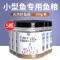 鱼食小颗粒锦鲤金鱼饲料观赏鱼通用鱼粮南极磷虾上浮型鱼料小型鱼
